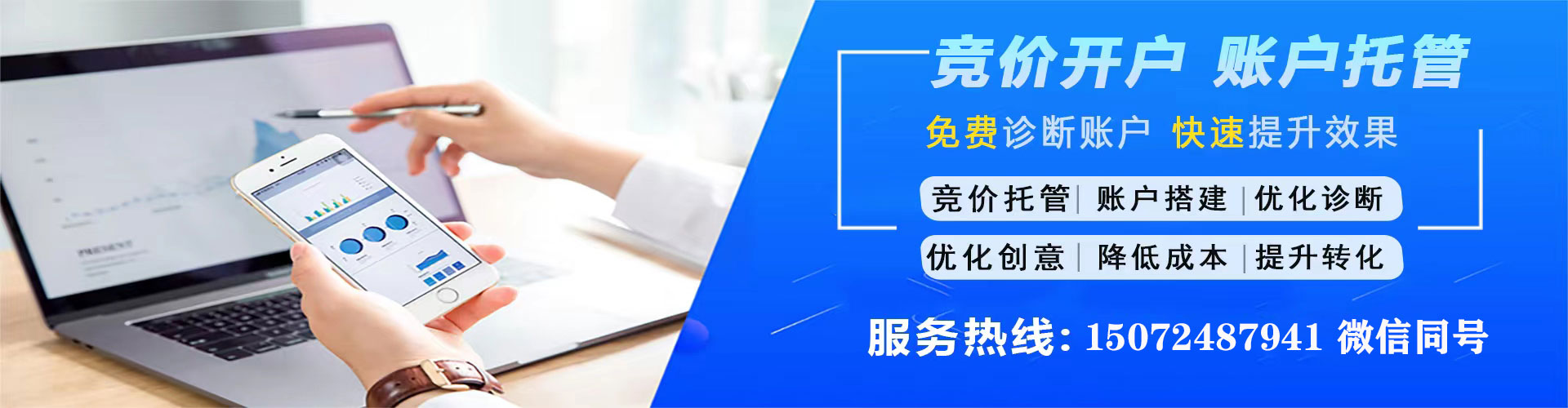 石门百度竞价